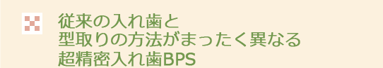 ]̓ꎕƌ^̕@܂قȂ钴ꎕBPS