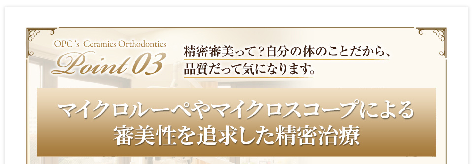 でも…、歯を削る事に抵抗が…。　できるだけ深襲を少なく、点滴麻酔による無痛治療も可能